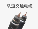 轨道交通熊猫直播平台官网